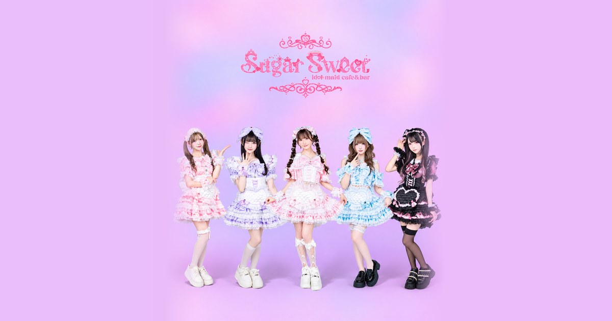 シュガースイート(Sugar Sweet)の写真(東京都千代田区)